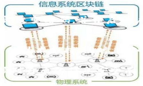 jiaotitp密码会不会被系统黑化了？来看看这些真相！/jiaoti  
tp密码, 黑化, 网络安全, 密码保护/guanjianci

引言：关于tp密码的黑化问题
在互联网高速发展的今天，网络安全问题越来越受到人们的关注。尤其是关于密码的安全性，很多用户开始意识到，简单的密码可能会给他们的账户带来巨大的风险。那么，tp密码会不会被系统黑化呢？何为密码黑化，又是什么让我们感到恐慌？本文将深入讨论这些问题，并为你提供一些实用的解决方案。

什么是密码黑化？
首先，我们来了解一下“密码黑化”这个概念。密码黑化并不是一个专业术语，而是一种形象的表述方式，通常是指某个系统或服务商在用户不知情的情况下，修改、重置或隐藏了用户的密码。这样的行为可能源于系统更新、大规模数据泄露或黑客攻击等多种原因。

在某些情况下，用户会发现自己明明设置了特定的密码，但是在尝试登录的时候却无法进入自己的账户。这种情况下，用户可能会自然而然地想到“密码被黑化了”。然而，实际情况可能更复杂，有可能是密码被遗忘，也有可能是由于其他安全机制的作用。

tp密码黑化的可能原因
那么，tp密码究竟会因为什么原因而“黑化”呢？以下是几个主要因素：

h41. 系统更新或维护/h4
有时候，软件开发商会进行系统更新。这些更新可能会影响用户账户的密码保护机制，导致用户无法正常登录。在这种情况下，用户需要参考系统发布的通知，以了解他们的账户安全和密码的问题。

h42. 数据泄露/h4
在网络环境中，数据泄露事件屡见不鲜。黑客通过各种手段入侵系统，从而取得用户密码信息。在这样的情况下，用户的密码就可能被黑化，甚至被用于非法活动。常见的数据泄露事件包括大型社交网站、购物平台等被黑客攻击，造成大量用户信息被盗的事件。

h43. 用户设置的安全机制/h4
一些系统提供了多因素认证，要求用户在登录时输入额外的信息。若用户未按照要求操作，也可能使得看似密码被黑化的状况发生。在这种情况下，其实是系统在保护用户账户安全，而非黑化密码。

h44. 用户自身的操作失误/h4
有时候，用户在设置密码时，不小心输入了错误的信息，或是忘记了密码。由于密码可能比较复杂，用户难以回忆，结果就是登录时提示密码错误。所有这些都是用户自身操作导致的问题，而不是系统黑化了密码。

如何保障您的tp密码安全？
为了避免tp密码被黑化的风险，我们应该采取一系列的措施保护我们的密码安全，以下是一些实用的建议：

h41. 设置强密码/h4
设置一个复杂且难以猜测的密码是保护账户安全的第一步。密码应当包含大小写字母、数字和特殊符号。避免使用易被猜测的组合，如生日、姓名等信息。

h42. 定期更换密码/h4
即便是一个强密码，也应该定期更换。建议用户每三个月更换一次密码，这样可以有效预防密码被盗用的风险。

h43. 启用多因素认证/h4
多因素认证能够为你的账户提供额外的保护。当你尝试从新设备登录时，系统会要求额外的信息，增加了账户被盗的难度。

h44. 对可疑活动保持警觉/h4
定期查看账户的登录记录，了解是否有可疑的登录尝试。如果发现异常活动，及时修改密码，并向系统管理员报告。

结论：密码安全从我做起
总的来说，tp密码“黑化”并不是一个简单的安全问题，而是多方面因素的结果。我们必须时刻保持警惕，增强密码安全意识，采取必要的保护措施，以便更好地保护我们的个人信息安全。记住，网络安全不仅仅依赖技术，更离不开用户自身的努力。

相关问题
h41. 如何判断自己的密码是否被盗？/h4
判断密码是否被盗的有效途径是定期检查账户的登录记录以及交易记录。如果发现有来自陌生IP地址的登录，或者有未授权的交易，建议立即改变密码，并开启账户的安全保护措施。此外，可以使用一些密码泄露检测工具，检查自己的邮箱或社交媒体账户是否出现在数据泄露事件中。

h42. 如果密码被黑化了，我该怎么办？/h4
如果你发现自己的密码被黑化，首先请不要慌张。及时尝试通过找回密码的方式重设你的密码。如果找回途径无法使用，最好联系相关服务商的技术支持。同时，熟知你其他绑定账户的安全设置，确保安全设置没有因此而被跳过。若有可能，考虑更换邮箱和手机号码，增强账户的安全性。

综上所述，tp密码被“黑化”的问题的确存在，但通过积极的安全措施和警觉的态度，可以大大降低这一风险。作为互联网时代的用户，我们必须对自己的信息安全有足够的重视，做好个人信息的保护和密码的安全管理。希望本文能够帮助你更好地理解tp密码黑化的问题，并提升你对网络安全的警觉性。