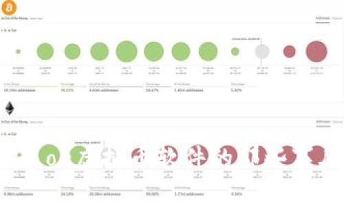 你知道oe虚拟币软件的那些事儿吗？