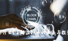 qala  钛币是什么？了解虚