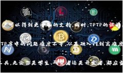   tptp官方免费下载：你必备的资源和使用指南！