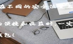   手把手教你创建tp冷钱包，轻松存储你的数字资