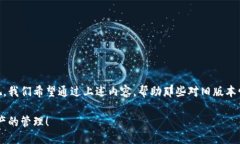   如何下载TP钱包旧版本？一步步教你轻松搞定！