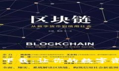 TP钱包APP官方下载：让你的数字资产管理更简单！