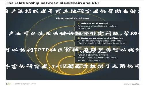   快来找！TPTP官方下载入口，你绝对不能错过！ / 
 guanjianci TPTP, 下载, 官方, 软件 /guanjianci 

什么是TPTP？
TPTP（Thousands of Problems for Theorem Provers）是一个专为自动定理证明器设计的标准化问题集合。它的使命是提供一个丰富的、结构化的数学问题库，供研究人员和开发人员测试和评估他们的定理证明工具。在现代数学研究和计算机科学的交叉领域，TPTP扮演了一个无可替代的角色。

TPTP的历史与发展
TPTP项目始于1990年代，其创建旨在为自动定理证明研究搭建一个共享的平台。随着计算机技术的发展，TPTP不断更新其问题集，扩展了支持的逻辑和问题类型。从最初的几百个问题增长到如今的数万道，TPTP不仅涵盖了数理逻辑，还包括了诸如高阶逻辑和模态逻辑等更复杂的逻辑形式。

TPTP的结构和组成
TPTP的核心在于它的问题集，这些问题被组织成多个类别，以满足不同领域的需求。例如，高阶逻辑问题、结合逻辑问题等，每一类问题都有其独特的语法和求解挑战。TPTP通常使用TPTP语言，一种专为描述定理证明问题而设计的语言。这样的结构保证了用户可以轻松查找到适合自己需求的问题。

为什么选择TPTP？
针对自动定理证明研究人员和开发者来说，TPTP是一个不可多得的资源。首先，它提供了丰富多样的问题，这些问题不仅可用于测试已有的定理证明器，还能激发新算法和方法的研发。其次，由于TPTP的开放性，研究人员可以轻松访问和修改问题，也可以将自己的问题提交到库中，促使社区的互动和合作。

TPTP的官方下载入口
获取TPTP的最新版本十分简单。首先需要访问TPTP的官方网站，找到下载链接。官方网站提供了所有版本的详细信息，并对新用户提供必要的指导。这里有您需要的所有资源，包括文档、问题库和软件工具。确保从官方网站下载，保证软件的安全性和完整性。

如何安装TPTP？
下载完成后，安装TPTP的过程也非常简单。用户只需按照官方网站提供的安装教程进行操作。在安装过程中，用户可以选择需要安装的组件，也可以设置安装路径。一旦安装完成，用户就可以通过命令行或图形用户界面访问TPTP，运行问题和测试定理证明器。

如何使用TPTP进行研究？
利用TPTP进行研究时，用户首先需要熟悉TPTP语言和问题格式。这对于确保定理证明器能够正确解析问题至关重要。接下来，用户可以从库中选择问题，根据自己的需求进行分类、筛选。这一过程中，用户可能需要调整问题的参数，以追求更高的求解效果或测试特定类型的算法。此外，用户还可以将自己的问题添加至库中，与其他研究者分享。

可能遇到的问题
使用TPTP过程中，用户可能会遇到一些常见问题，例如如何解决特定类型的问题或者如何求解器的效率。这些问题通常可以通过查阅TPTP文档、访问用户论坛或者寻求其他研究者的帮助来解决。

常见问题解答
h41. 如何获得针对特定逻辑的问题？/h4
对于研究者来说，获得特定逻辑问题通常通过过滤问题库来实现。TPTP网站提供了多种分类选项，用户可以按逻辑类型、问题难度等进行筛选。同时，用户还可以使用关键词搜索特定问题，帮助快速找到所需资源。

h42. 如果我在使用TPTP时遇到技术问题怎么办？/h4
如果你在使用过程中碰到技术问题，首先应查看官方网站提供的常见问题解答部分。很多时候，技术性问题都有详细的解决方案。如果仍然无法解决，可以访问TPTP社区论坛，在那里你可以找到其他用户和开发者的支持。参与相关讨论，分享经历和解决方案，也有助于营造一个互助的社区氛围。

结语
TPTP作为自动定理证明研究的重要资源，其不断扩展的问题库和开放性使得它在学术界与应用领域中都扮演了关键角色。无论你是初学者还是经验丰富的研究者，TPTP都为你提供了无限的可能性。现在就去访问TPTP的官方下载入口，开始探索这个令人兴奋的领域吧！

希望这个文章能帮助你更好地理解TPTP，并为你的研究之旅提供指导。让我们在数学和计算机科学的交汇点，共同迎接未来的挑战！