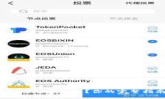 如何安全下载TP钱包？你的完整指南来了！