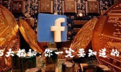 虚拟币PTS大揭秘：你一定要知道的内幕信息！