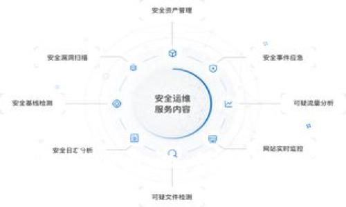   我忘记了TP密码，怎么办？别慌！有这些方法可以试试！ / 
 guanjianci TP密码, 忘记密码, 重置密码, 网络设置 /guanjianci 

引言：TP密码的重要性
在这个数字时代，密码几乎无处不在，它们保护着我们的隐私和数据安全。尤其是TP（无线路由器）密码，成为我们连接网络、享受互联网的“通行证”。而当我们的TP密码不幸遗忘时，很多人可能会感到焦虑和无助。但别担心，本文将逐步带领你走出“密码迷雾”，提供一些实用的方法和建议，帮助你轻松找回或重置TP密码。

第一步：尝试默认密码
如果你从未手动更改过TP密码，可以尝试用出厂设定的默认密码进行登录。不同品牌或型号的TP路由器通常会有一个默认用户名和密码组合，通常记载于路由器底部的标签上，或者在用户手册中可以找到。常见的默认登录信息包括：
ul
    li用户名：admin/li
    li密码：admin或12345678/li
/ul
如果这些默认信息不能解决问题，那么接下来就要进行更深入的查找。

第二步：重置路由器
如果你不记得密码，并且无法登录路由器的管理界面，最佳的解决方案就是重置路由器。重置过程通常涉及以下步骤：
ol
    li找到路由器的重置按钮，它一般是一个小孔，需要用针或回形针轻轻按压。/li
    li在通电状态下按住该按钮大约10秒钟，直到看见指示灯状态变化。/li
    li释放按钮后，路由器将恢复到出厂设置，此时所有用户自定义设置都会被清除。/li
/ol
重置路由器之后，使用之前提到的默认账号信息进行登录即可。

第三步：重新配置路由器设置
当你成功登录路由器的管理界面后，建议尽快重新配置你的网络设置。这包括：
ul
    li设置新的TP密码：选择一个安全性高且容易记住的密码，最好使用字母、数字和符号的组合。/li
    li更改SSID：除非需要保持现有网络名称，可以选择为你的Wi-Fi网络取一个个性化名称，方便区分。/li
    li更新其他设置：如开启访客网络、启用防火墙等设置，进一步增添网络的安全性。/li
/ul
通过这些操作，可以有效提高你的网络使用体验和安全性。

第四步：记录和管理密码
密码管理是网络安全中非常重要的一环。为了避免日后再次遗忘TP密码，你可以采取以下措施：
ul
    li使用密码管理工具：市场上有很多密码管理软件，如1Password、LastPass等，可以安全存储和管理你的所有密码。/li
    li写下密码：在一个安全的地方记下你的TP密码，确保只有你能看到，避免随意显示在公开场合。/li
    li定期更换密码：为了增加安全性，可以定期更换TP密码，确保不会因为密码泄露而受到威胁。/li
/ul
这些方法能够帮助你有效管理和保护自己的密码，确保网络安全。

常见问题解答
h4问题一：我可以利用什么工具找回或者破解TP密码吗？/h4
避免尝试任何不合法的密码破解工具，因为这可能会涉及法律问题和数据安全风险。建议使用合规的工具，如Wi-Fi的分析软件来了解网络安全状况，但切勿用于恶作剧或未授权访问他人网络。如果你确实需要找回密码，最保险的方法始终是重置路由器。

h4问题二：如何保护我的TP密码，避免被黑客攻击？/h4
保护TP密码并防止网络攻击是每个用户都应重视的事项。以下是一些有效的保护措施：
ul
    li使用强密码：确保密码包含字母、数字及特殊符号，并保持至少8个字符的长度。/li
    li启用网络加密：避免使用开放的Wi-Fi网络，务必使用WPA2或更高版本的加密选项来保护你的网络。/li
    li定期检查连接设备：随时监控网络上接入的设备，确保没有未经授权的设备连接到你的网络。/li
    li更新固件：定期检查和更新路由器的固件，确保使用最新的安全补丁、修补已知的安全漏洞。/li
/ul
通过实施这些措施，你能显著提高网络安全性，降低被攻击的风险。

总结
忘记TP密码并不可怕，关键在于如何应对。通过尝试默认密码、重置路由器、重新 configuration 以及管理密码，你完全可以摆脱困境。同时，提升网络安全意识，保护好你的TP密码，确保无忧上网。若你在这过程中遇到任何问题，都可以通过官方网站或用户手册寻求专业帮助。
