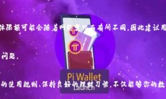 百度如何解决TP钱包已满额的问题？轻松理财新方
