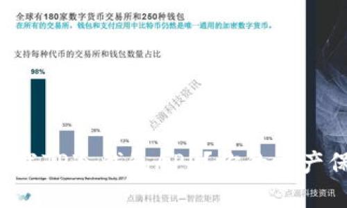 如何安全下载TP冷钱包APP？你的资产保护新选择！