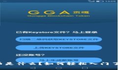 虚拟币是什么？如何轻松入门了解它？