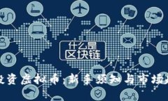 在南京投资虚拟币：新手