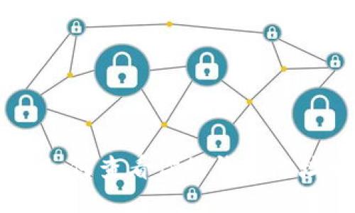 想知道TP钱包如何查看你的钱包地址吗？来看看吧！