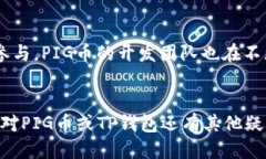   如何通过TP钱包轻松购买