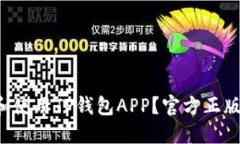怎么下载和使用TP钱包AP