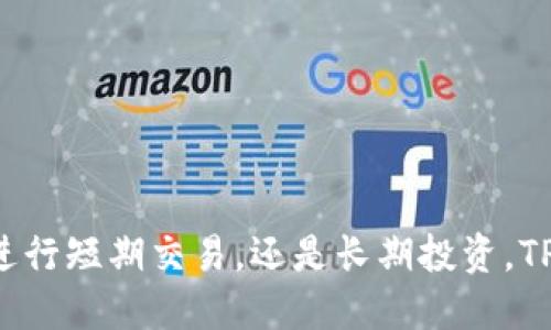    TP钱包如何同步子钱包，快来一起看看吧！ /   
 guanjianci  TP钱包, 子钱包, 钱包同步, 数字货币 /guanjianci 

引言：数字钱包的魅力
随着区块链技术的快速发展，越来越多的人开始关注数字货币及其相关技术。在这股热潮中，数字钱包扮演着至关重要的角色。TP钱包，作为一款功能强大且用户友好的数字钱包，受到了很多用户的欢迎。在使用TP钱包的过程中，许多人可能会遇到同步子钱包的问题。本篇文章将深入探讨TP钱包如何同步子钱包，帮助您轻松管理您的数字资产。

什么是TP钱包？
TP钱包是一款支持多种数字资产的去中心化钱包，它不仅为用户提供了安全存储和管理数字货币的功能，还支持交易、转账等操作。TP钱包的设计目的在于简化数字货币的使用，提升用户的使用体验，不论您是新手还是资深玩家，都能轻松上手。

什么是子钱包？
在TP钱包中，子钱包是指在主钱包下创建的独立钱包，用于存储和管理不同类型的数字资产。子钱包的最大优势在于，它们能够帮助用户更好地组织和分配资产，从而提升资产管理的效率。例如，您可以为不同的投资项目、日常消费或储蓄需求创建专属的子钱包。

为什么需要同步子钱包？
当我们使用多个子钱包时，保持这些钱包之间的同步，可以让资产管理变得更加高效。在TP钱包中同步子钱包的主要原因包括：
ul
    listrong便捷管理：/strong通过同步，用户可以在一个界面上查看到所有子钱包的资产状况，无需逐一切换，更加方便。/li
    listrong实时更新：/strong同步后，这些子钱包的余额和交易记录会实时更新，让您随时掌握资金动态。/li
    listrong提升安全性：/strong定期同步也可以为您提供一个完整的资产备份，防止因设备丢失或故障而造成资金损失。/li
/ul

TP钱包子钱包同步的步骤
接下来，我们将逐步介绍如何在TP钱包中同步子钱包。无论您是在手机上还是电脑上使用TP钱包，流程都大致相同：

h4步骤一：登录TP钱包/h4
首先，打开TP钱包应用，并输入您的密码或使用生物识别技术进行登录。如果您还是新用户，请先注册一个TP钱包。

h4步骤二：进入钱包管理界面/h4
登录后，点击界面中的“钱包管理”选项。在这里，您可以看到所有已创建的主钱包和子钱包。

h4步骤三：选择需要同步的子钱包/h4
在钱包管理界面，找到您想要同步的子钱包，并点击进入。您将看到该子钱包的详细信息，包括当前余额、交易记录等。

h4步骤四：进行同步操作/h4
在子钱包详细信息界面中，寻找“同步”按钮并点击。系统将进行自动同步，并提示您是否确认此操作。确认后，系统会开始将该子钱包的信息与主钱包进行同步。

h4步骤五：查看同步结果/h4
同步完成后，您可以返回钱包管理界面，确认子钱包的余额和交易记录是否与主钱包信息一致。如果一切正常，恭喜您，您的子钱包同步成功！

常见问题解答
h4问题一：为什么TP钱包子钱包无法同步？/h4
有时候用户可能会遇到子钱包无法同步的情况，原因可能包括网络不稳定、钱包版本过旧等。建议您检查以下几点：
ul
    listrong检查网络连接：/strong确保您的设备连接稳定的网络，网络问题可能导致同步失败。/li
    listrong更新应用程序：/strong定期检查TP钱包是否有新版本，更新后可能会修复一些软件故障。/li
    listrong重启应用：/strong尝试重启TP钱包应用，有时重新加载可以解决同步问题。/li
/ul

h4问题二：同步后子钱包信息丢失，该怎么办？/h4
如果您在同步过程中，发现子钱包的信息出现异常或丢失，请不要慌张。可以尝试以下几种方法进行恢复：
ul
    listrong检查备份：/strongTP钱包通常会自动备份您的资产信息，检查是否可以通过备份恢复丢失的信息。/li
    listrong联系客服：/strong如仍然无法找回信息，建议直接联系TP钱包的客服团队，寻求专业帮助。/li
    listrong注意日常记录：/strong日常管理时，务必保留交易及余额的记录，以避免因系统问题造成的损失。/li
/ul

结论：管理资产的最佳选择
TP钱包的子钱包同步功能充分体现了现代数字资产管理的便利性。通过简单的步骤，您便可以轻松同步自己的子钱包，确保资产安全和信息更新。无论您是进行短期交易，还是长期投资，TP钱包都能够成为您数字资产管理的良好伙伴。希望本文能帮助您解决同步子钱包的问题，让您的数字理财之路更加顺畅。