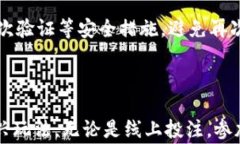   用虚拟币玩球，靠谱吗？