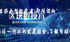   2023年崛起最快的虚拟币