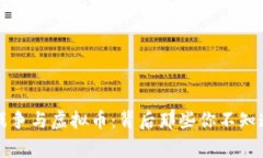 乌克兰战争与虚拟币：背