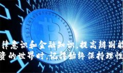    玉林传销虚拟币：如何