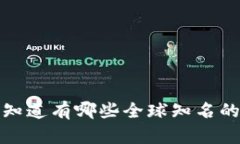 虚拟币标志，您知道有哪