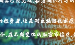   如何轻松使用TP钱包转币