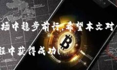 邦题iOS虚拟币软件：如何