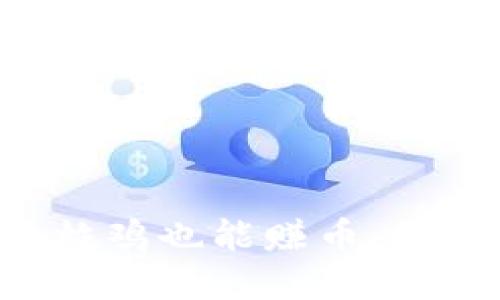 KFC虚拟币：吃炸鸡也能赚币，快来了解怎么玩！