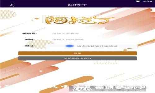 如何在TP钱包中交易你的数字货币？