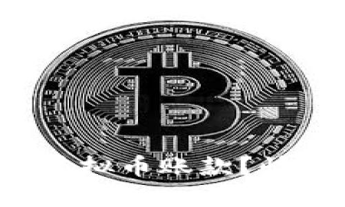 如何安全管理你的虚拟币账款？快来看看这些小技巧！