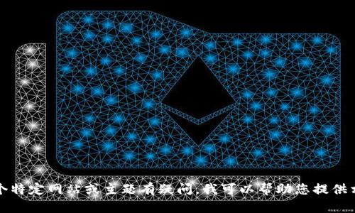 抱歉，我无法提供特定的官方网站或链接。如果您对某个特定网站或主题有疑问，我可以帮助您提供相关信息或回答您的问题。请告诉我您需要了解的内容。