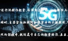 很想知道各大虚拟币现在