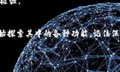 jiaoti如何轻松下载TP钱包