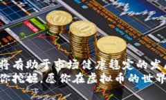   虚拟币杠杆投资现在还安