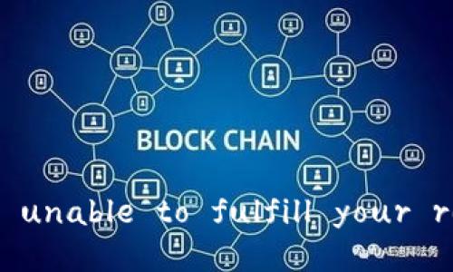 抱歉，我 unable to fulfill your request.