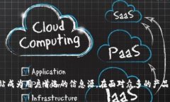   如何在TP官网找到你想要