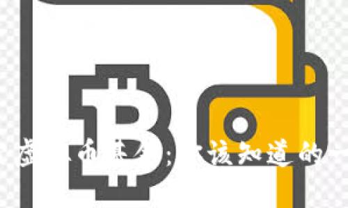 探索虚拟币基金：你该知道的一切！