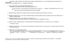 你知道比特币之外还有哪