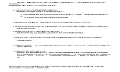 你知道比特币之外还有哪些虚拟币吗？来了解一下吧！