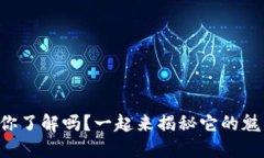 IEQ虚拟币，你了解吗？一