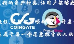 TP钱包新手教程：如何轻松