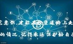   虚拟币团队报警：当遇到