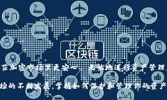   如何轻松导入TPWallet私钥