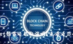 tpwallet预售还能取消吗？来