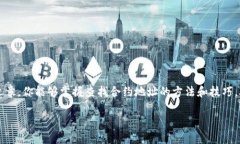 tiaoti如何查找TPWallet中币种