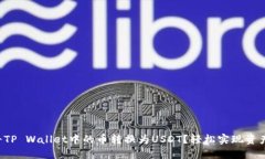 如何将TP Wallet中的币转换