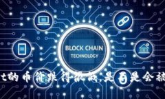 TPWallet的币价跌得很低，是