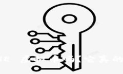 你听说过 SHE 虚拟币吗？它