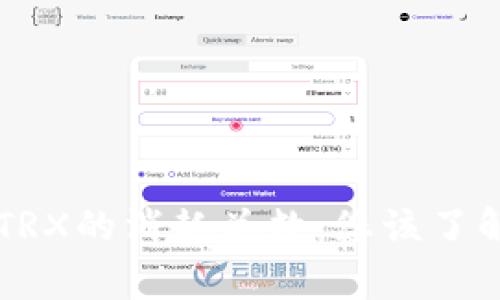 TPWallet中TRX的消耗总数：您该了解的每一件事