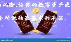    如何安全地将虚拟币钱