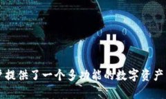 TPWallet 是在 2018 年首次推